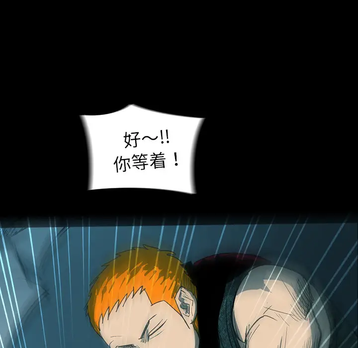RUGAL[顶通]韩漫全集-第26话无删减无遮挡章节图片 