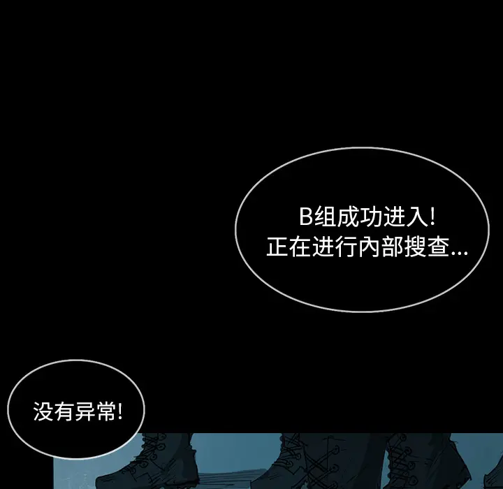 RUGAL[顶通]韩漫全集-第26话无删减无遮挡章节图片 