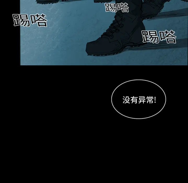 RUGAL[顶通]韩漫全集-第26话无删减无遮挡章节图片 