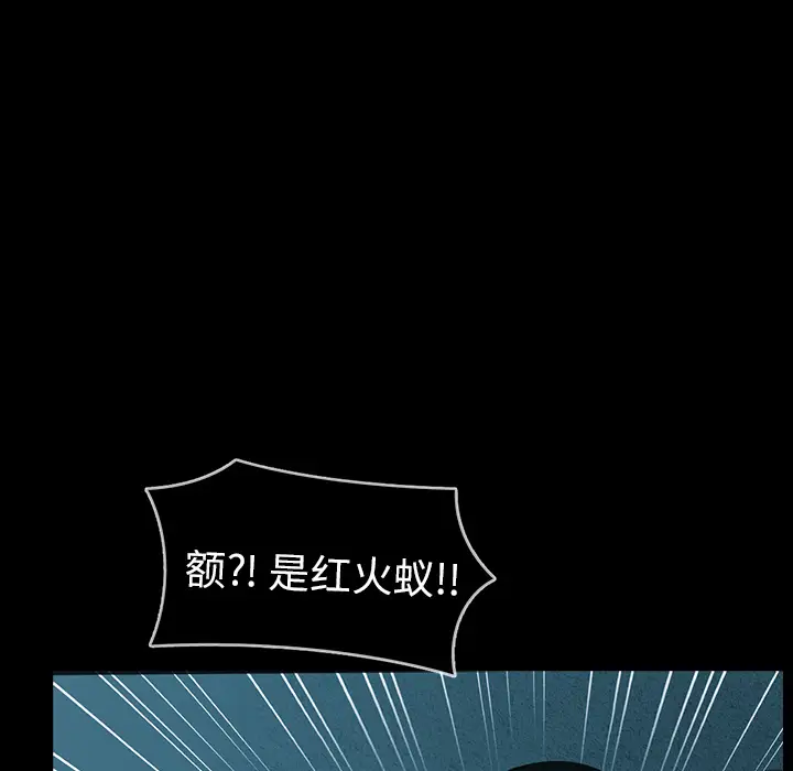 RUGAL[顶通]韩漫全集-第26话无删减无遮挡章节图片 