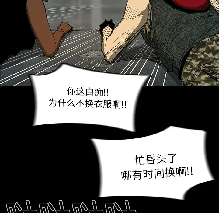 RUGAL[顶通]韩漫全集-第26话无删减无遮挡章节图片 