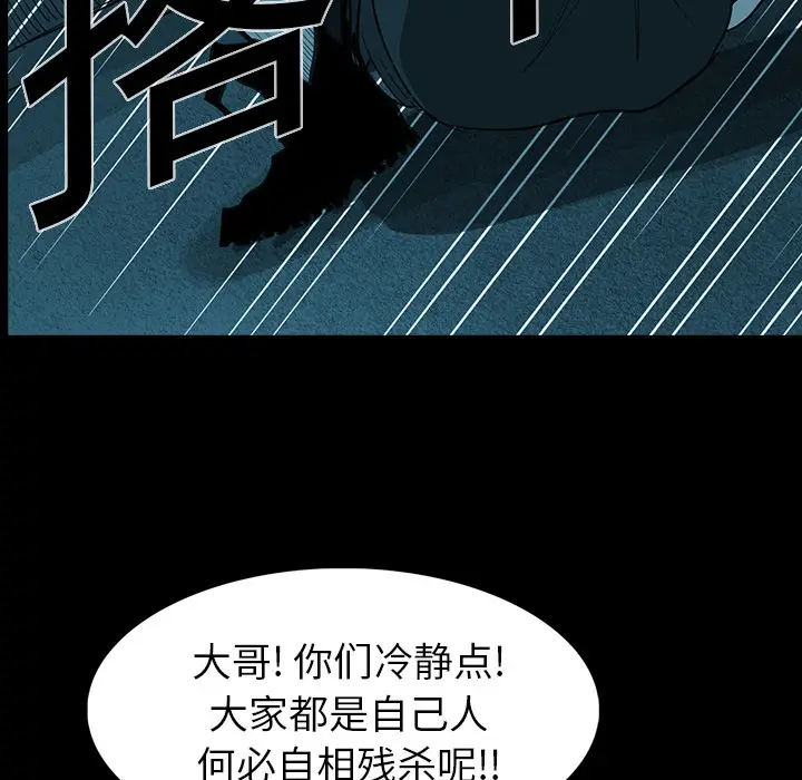 RUGAL[顶通]韩漫全集-第26话无删减无遮挡章节图片 