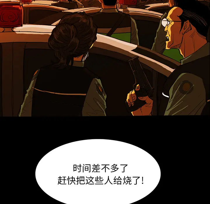 RUGAL[顶通]韩漫全集-第27话无删减无遮挡章节图片 