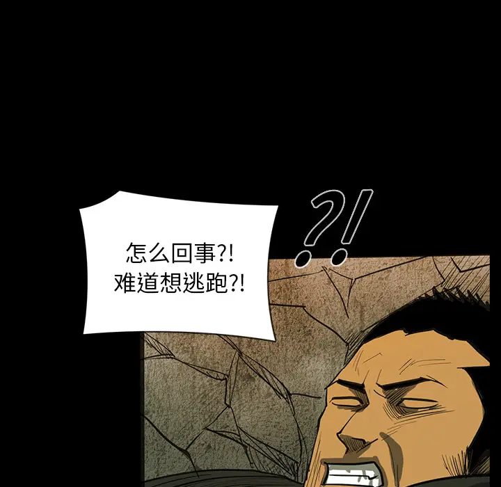 RUGAL[顶通]韩漫全集-第27话无删减无遮挡章节图片 
