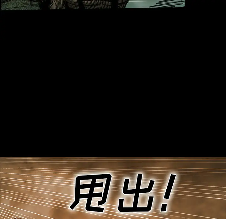 RUGAL[顶通]韩漫全集-第27话无删减无遮挡章节图片 