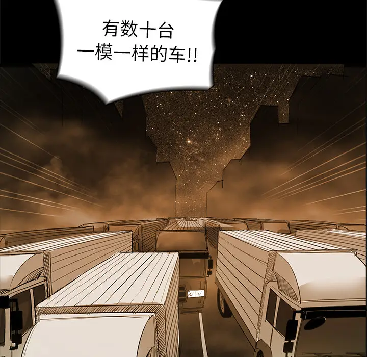 RUGAL[顶通]韩漫全集-第27话无删减无遮挡章节图片 
