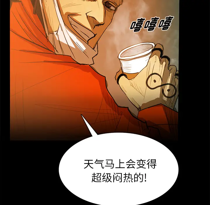 RUGAL[顶通]韩漫全集-第27话无删减无遮挡章节图片 