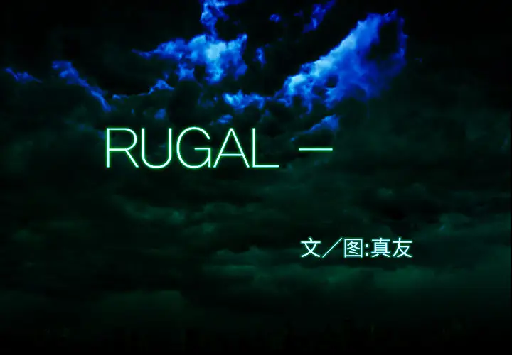 RUGAL[顶通]韩漫全集-第28话无删减无遮挡章节图片 