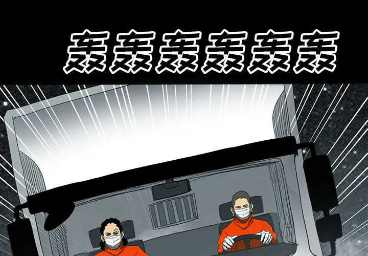 RUGAL[顶通]韩漫全集-第28话无删减无遮挡章节图片 