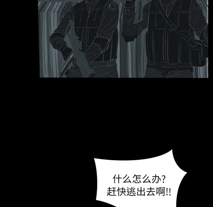 RUGAL[顶通]韩漫全集-第28话无删减无遮挡章节图片 