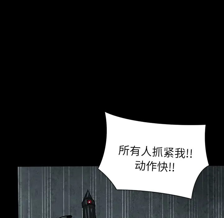 RUGAL[顶通]韩漫全集-第28话无删减无遮挡章节图片 