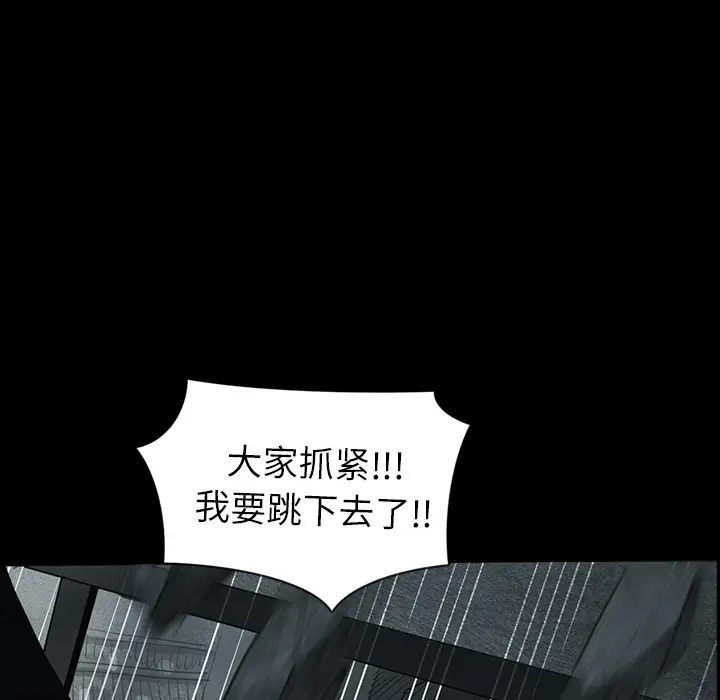 RUGAL[顶通]韩漫全集-第28话无删减无遮挡章节图片 