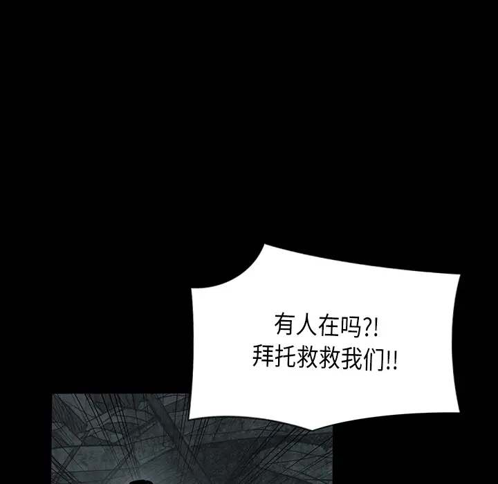 RUGAL[顶通]韩漫全集-第28话无删减无遮挡章节图片 