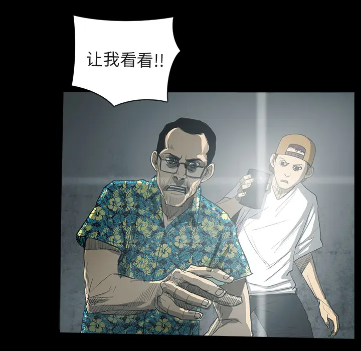 RUGAL[顶通]韩漫全集-第28话无删减无遮挡章节图片 