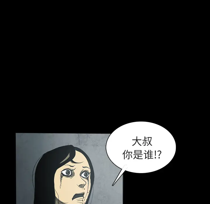 RUGAL[顶通]韩漫全集-第28话无删减无遮挡章节图片 