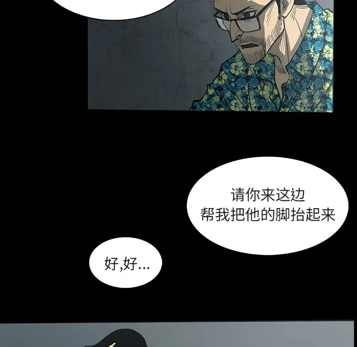 RUGAL[顶通]韩漫全集-第28话无删减无遮挡章节图片 