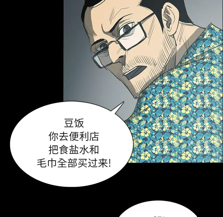 RUGAL[顶通]韩漫全集-第28话无删减无遮挡章节图片 