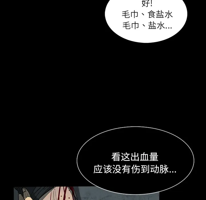 RUGAL[顶通]韩漫全集-第28话无删减无遮挡章节图片 
