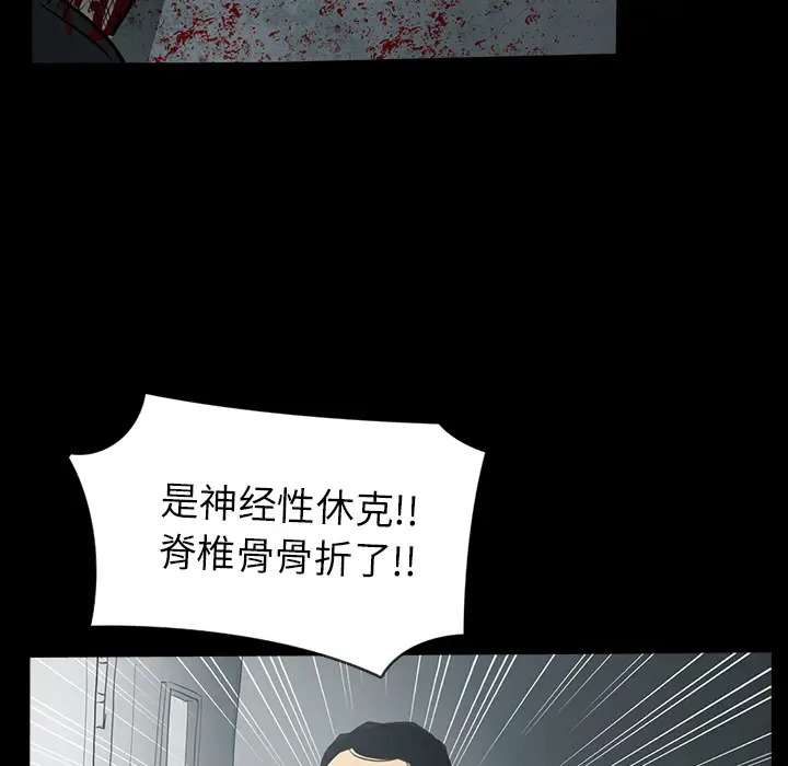 RUGAL[顶通]韩漫全集-第28话无删减无遮挡章节图片 