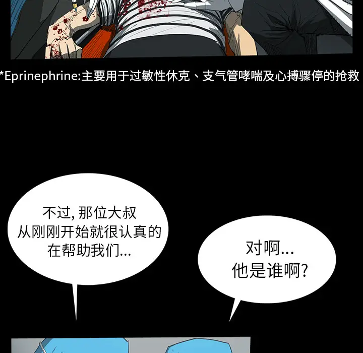 RUGAL[顶通]韩漫全集-第28话无删减无遮挡章节图片 