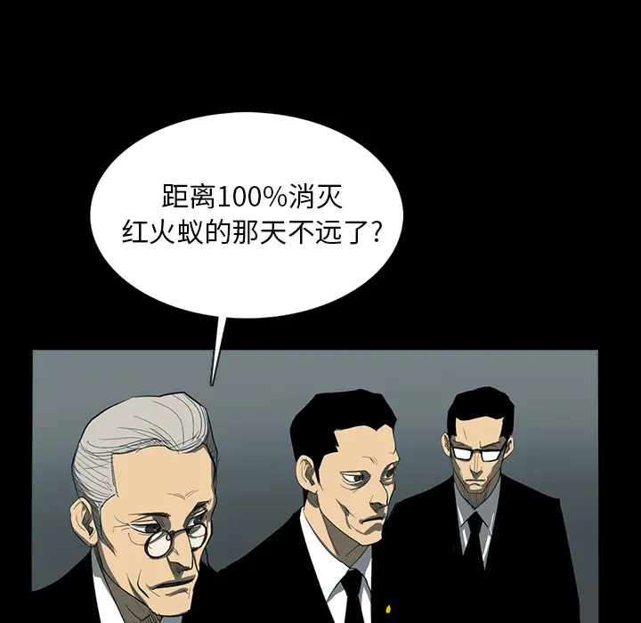 RUGAL[顶通]韩漫全集-第28话无删减无遮挡章节图片 