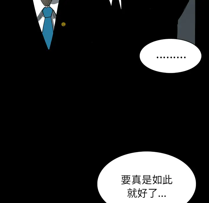 RUGAL[顶通]韩漫全集-第28话无删减无遮挡章节图片 
