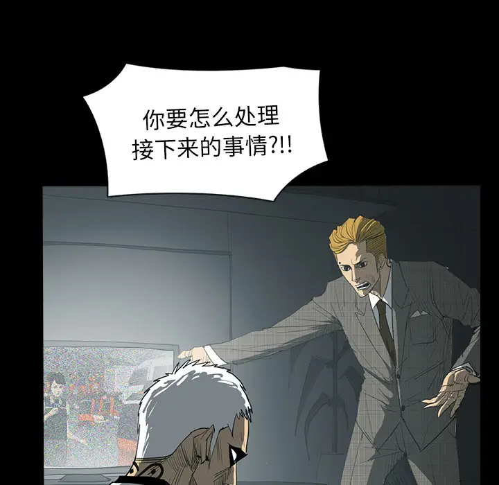 RUGAL[顶通]韩漫全集-第28话无删减无遮挡章节图片 