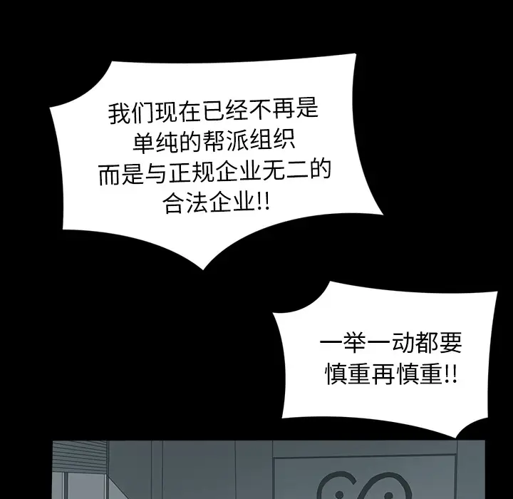 RUGAL[顶通]韩漫全集-第28话无删减无遮挡章节图片 