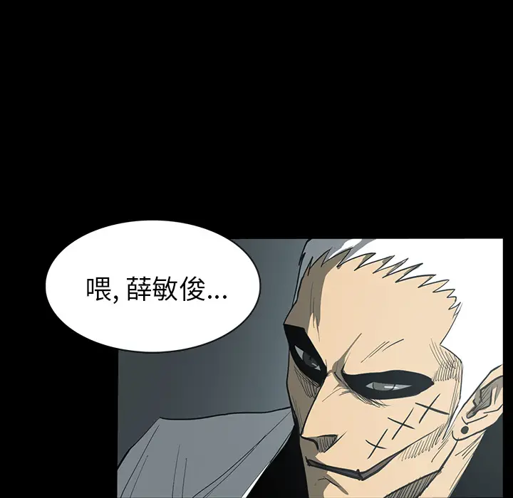 RUGAL[顶通]韩漫全集-第28话无删减无遮挡章节图片 
