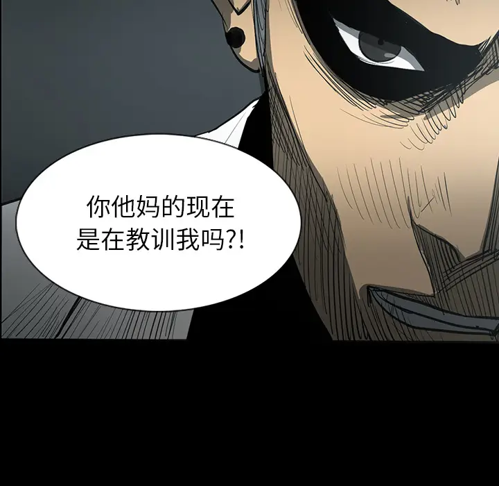 RUGAL[顶通]韩漫全集-第28话无删减无遮挡章节图片 
