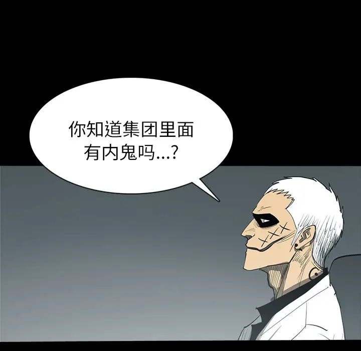 RUGAL[顶通]韩漫全集-第28话无删减无遮挡章节图片 