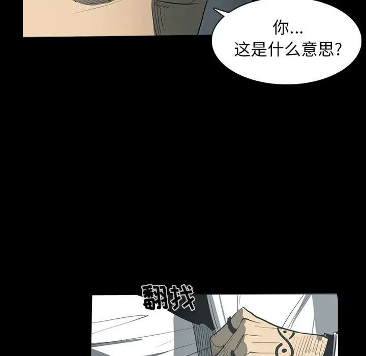 RUGAL[顶通]韩漫全集-第28话无删减无遮挡章节图片 