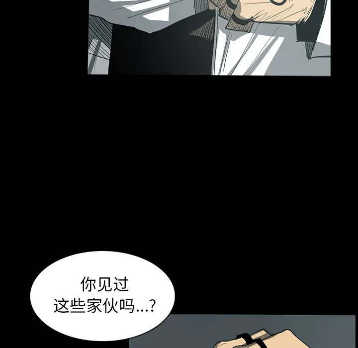 RUGAL[顶通]韩漫全集-第28话无删减无遮挡章节图片 