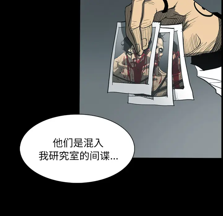RUGAL[顶通]韩漫全集-第28话无删减无遮挡章节图片 