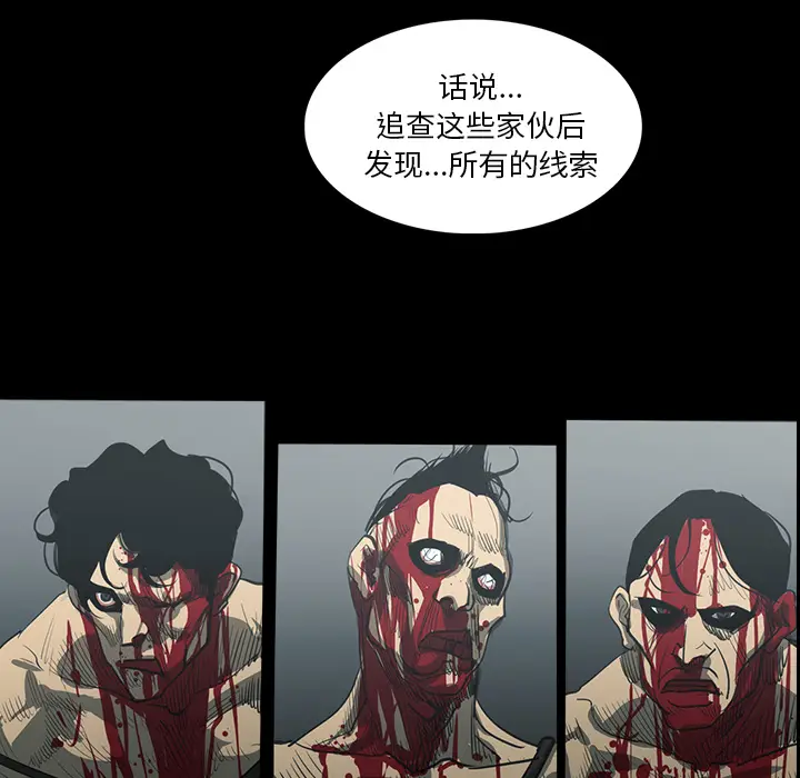 RUGAL[顶通]韩漫全集-第28话无删减无遮挡章节图片 