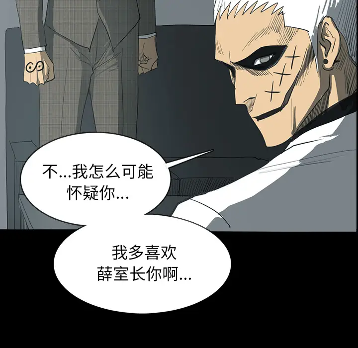 RUGAL[顶通]韩漫全集-第28话无删减无遮挡章节图片 