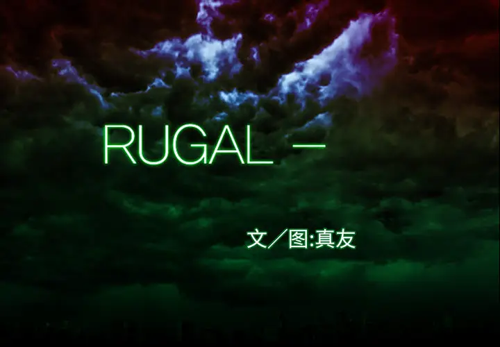RUGAL[顶通]韩漫全集-第29话无删减无遮挡章节图片 