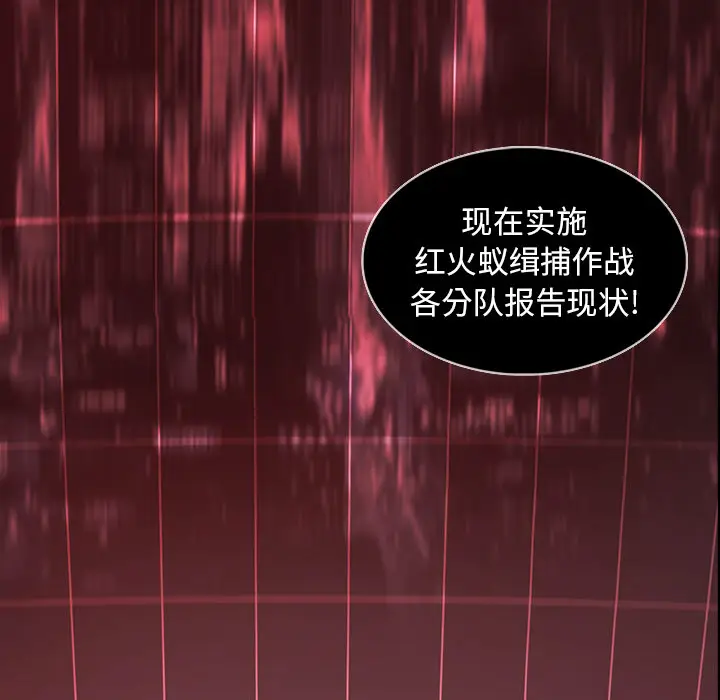 RUGAL[顶通]韩漫全集-第29话无删减无遮挡章节图片 