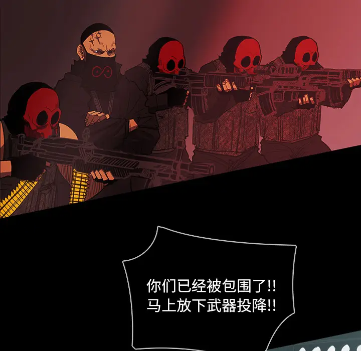 RUGAL[顶通]韩漫全集-第29话无删减无遮挡章节图片 