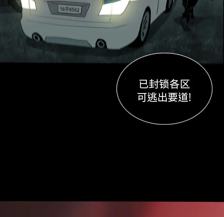 RUGAL[顶通]韩漫全集-第29话无删减无遮挡章节图片 