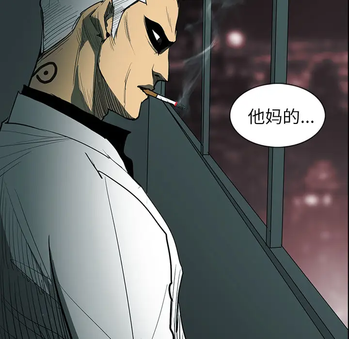 RUGAL[顶通]韩漫全集-第29话无删减无遮挡章节图片 