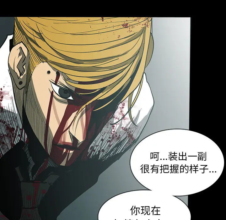 RUGAL[顶通]韩漫全集-第29话无删减无遮挡章节图片 