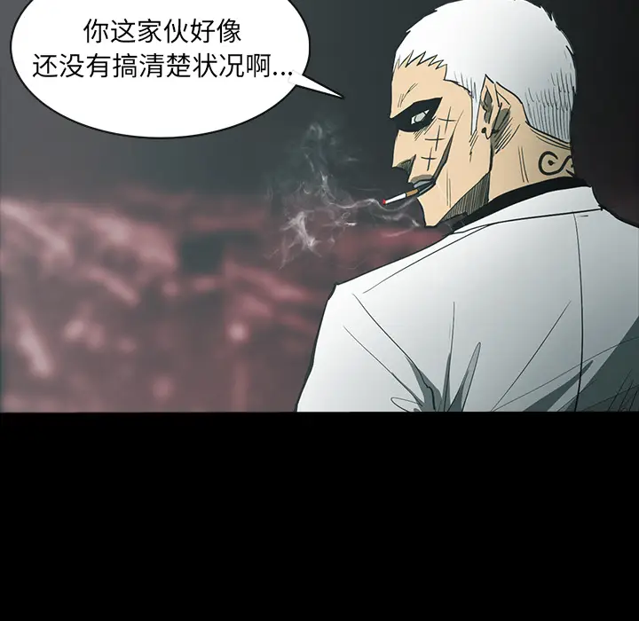 RUGAL[顶通]韩漫全集-第29话无删减无遮挡章节图片 
