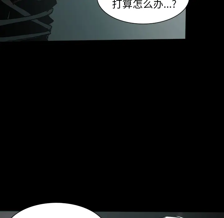 RUGAL[顶通]韩漫全集-第29话无删减无遮挡章节图片 