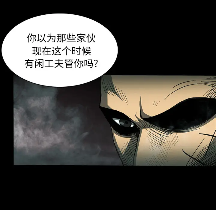 RUGAL[顶通]韩漫全集-第29话无删减无遮挡章节图片 