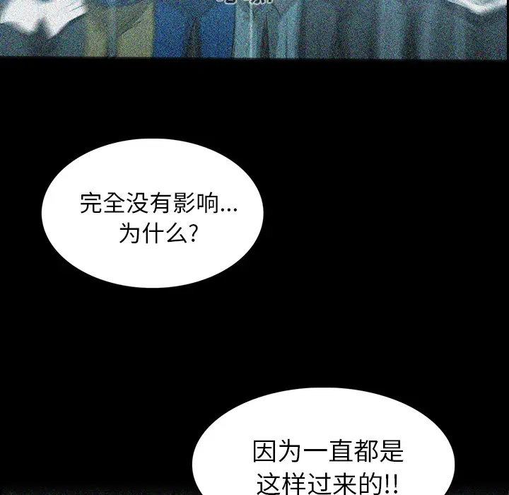 RUGAL[顶通]韩漫全集-第29话无删减无遮挡章节图片 
