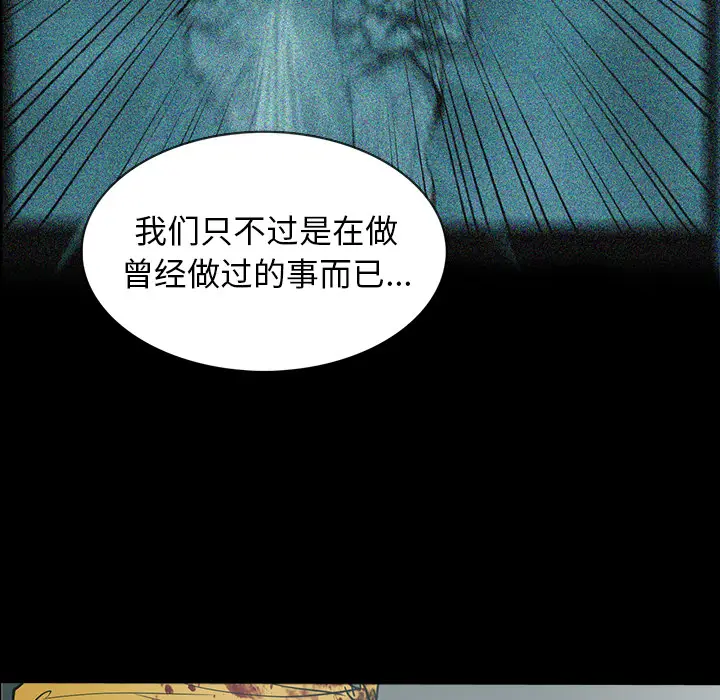 RUGAL[顶通]韩漫全集-第29话无删减无遮挡章节图片 