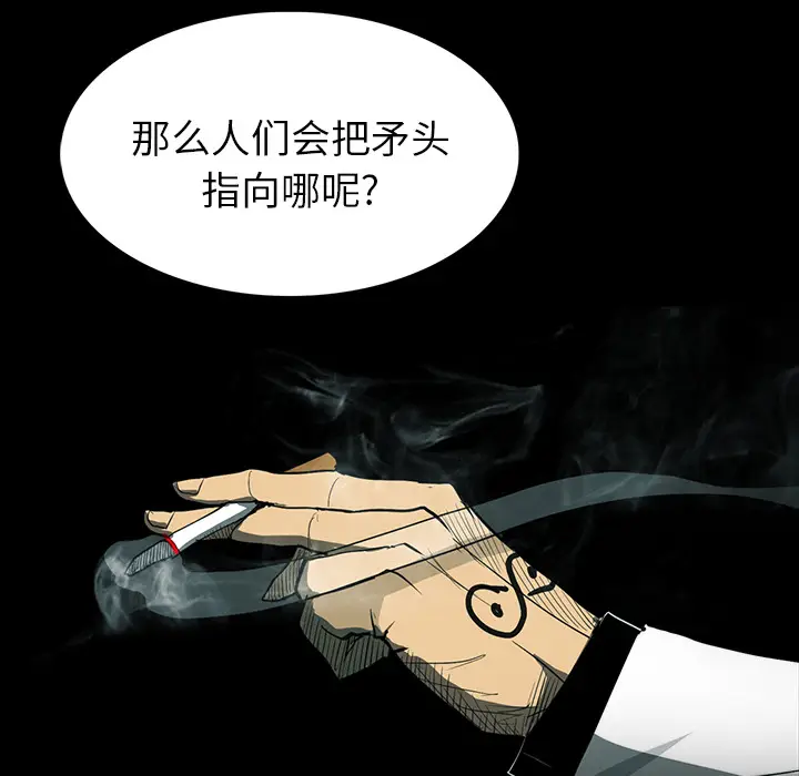 RUGAL[顶通]韩漫全集-第29话无删减无遮挡章节图片 