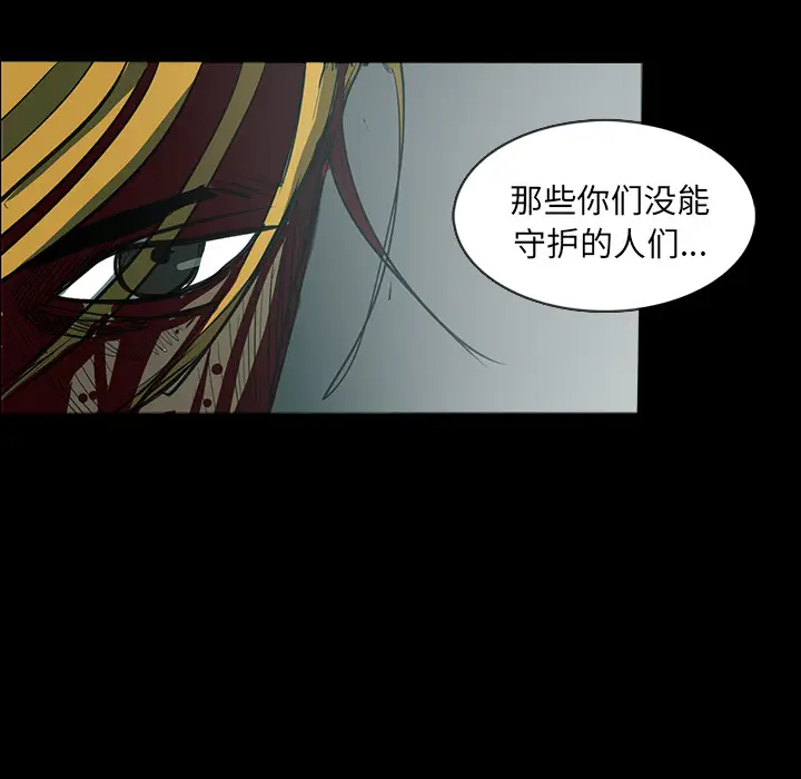 RUGAL[顶通]韩漫全集-第29话无删减无遮挡章节图片 