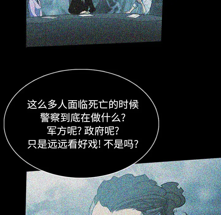 RUGAL[顶通]韩漫全集-第29话无删减无遮挡章节图片 